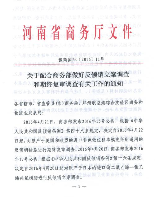 ��������������÷�����������������ո�������йع�����֪ͨ