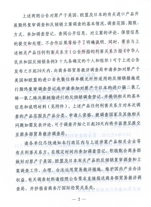 ��������������÷�����������������ո�������йع�����֪ͨ