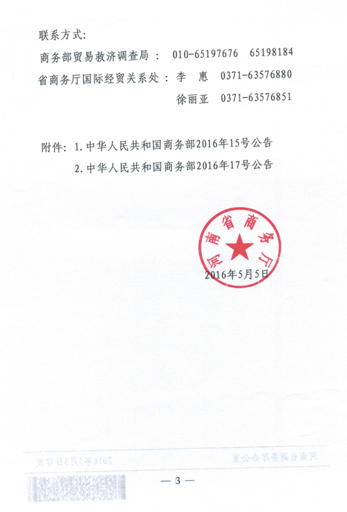 ��������������÷�����������������ո�������йع�����֪ͨ