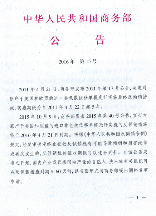 ��������������÷�����������������ո�������йع�����֪ͨ