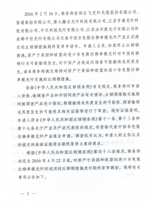 ��������������÷�����������������ո�������йع�����֪ͨ