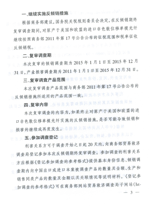 ��������������÷�����������������ո�������йع�����֪ͨ