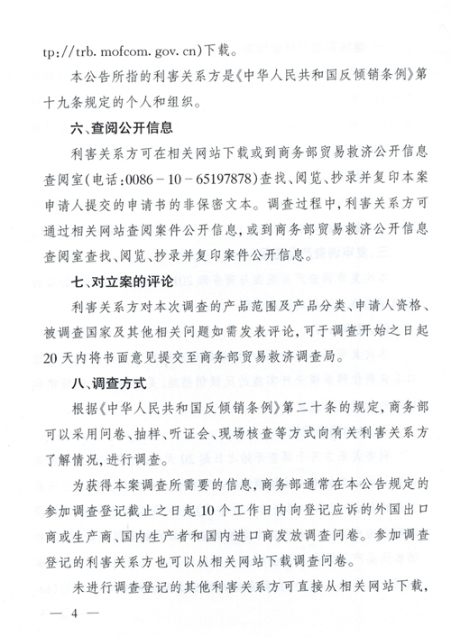 ��������������÷�����������������ո�������йع�����֪ͨ