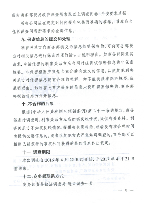 ��������������÷�����������������ո�������йع�����֪ͨ