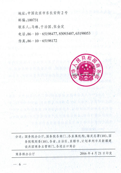 ��������������÷�����������������ո�������йع�����֪ͨ