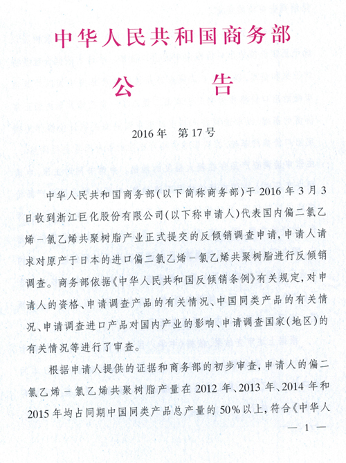 ��������������÷�����������������ո�������йع�����֪ͨ