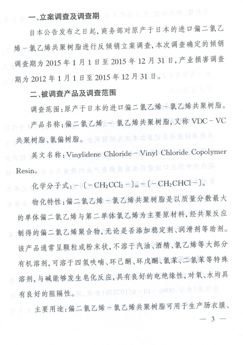 ��������������÷�����������������ո�������йع�����֪ͨ