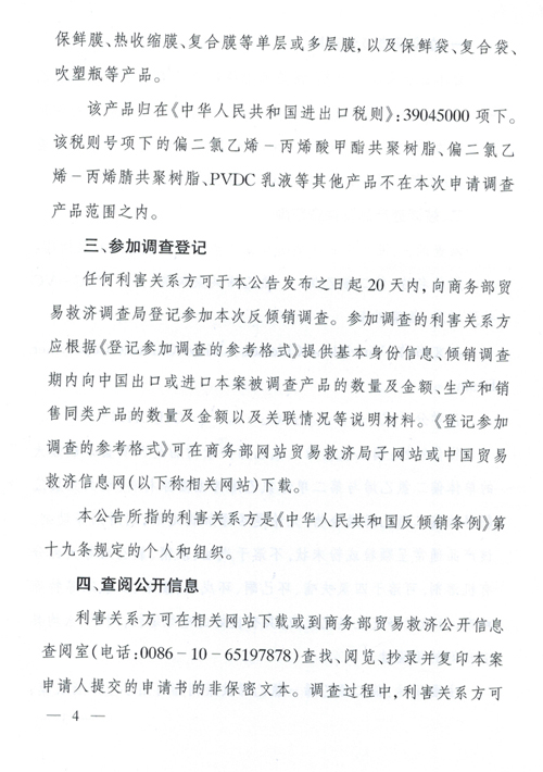 ��������������÷�����������������ո�������йع�����֪ͨ