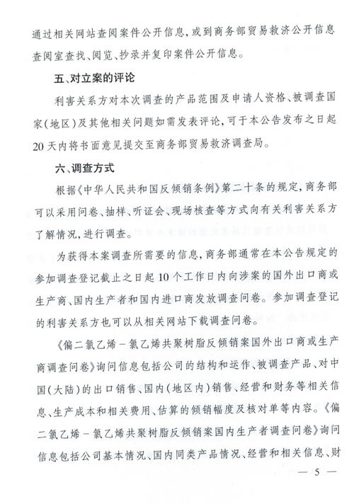 ��������������÷�����������������ո�������йع�����֪ͨ