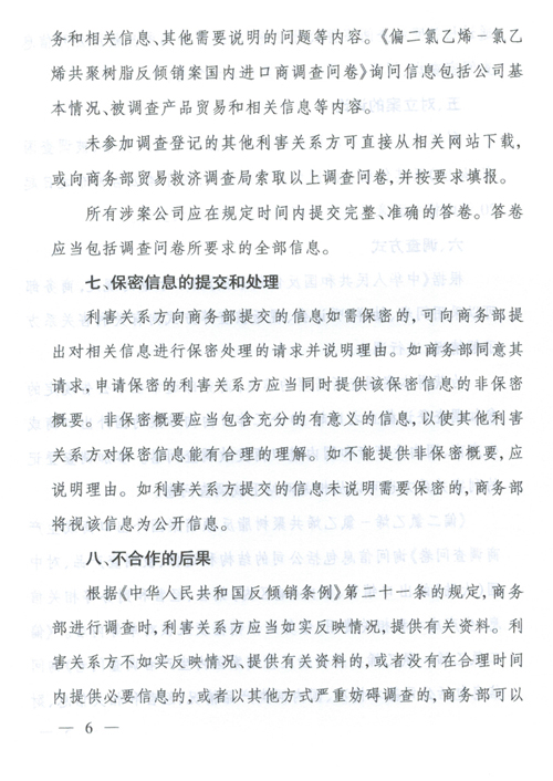 ��������������÷�����������������ո�������йع�����֪ͨ