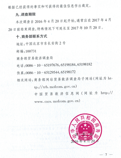 ��������������÷�����������������ո�������йع�����֪ͨ