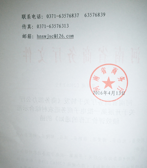 ����ת�������񲿰칫�����ڿ�չ��һ�����������ũ���ۺ�ʾ����Ч���۹�����֪ͨ��