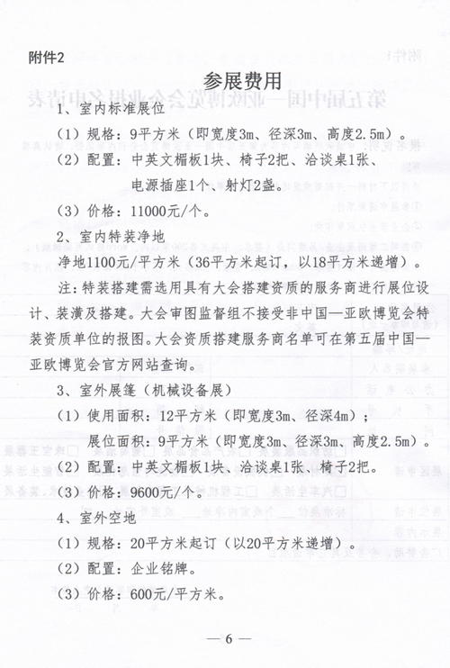 ����ʡ������������֯�μӵ�����й�������ŷ������չ�����֪ͨ