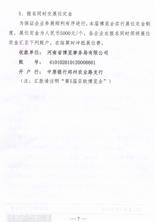 ����ʡ������������֯�μӵ�����й�������ŷ������չ�����֪ͨ