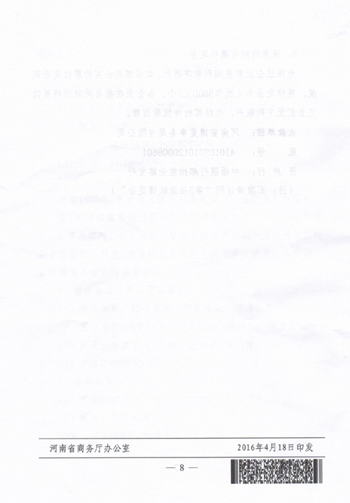 ����ʡ������������֯�μӵ�����й�������ŷ������չ�����֪ͨ